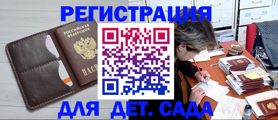 временная регистрация гарантия в Абинске